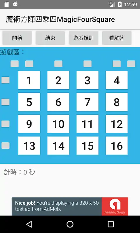 魔术方阵四乘四 魔术方阵四乘四