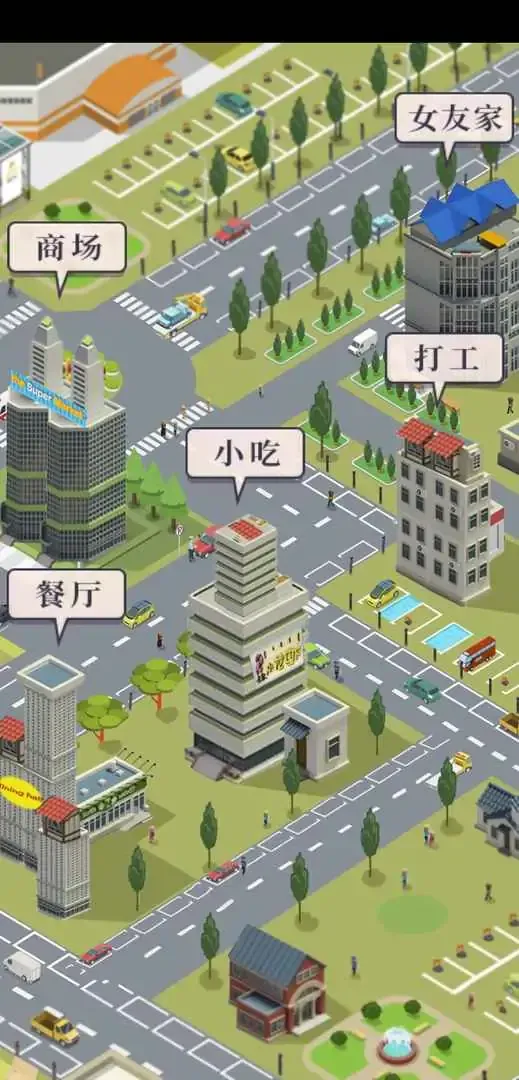 模拟恋爱 模拟恋爱