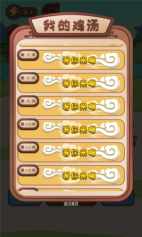 干了这碗鸡汤