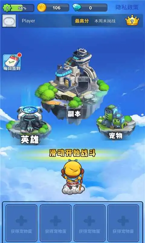 英雄空战(测试版)