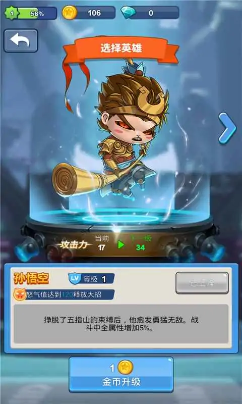 英雄空战(测试版)