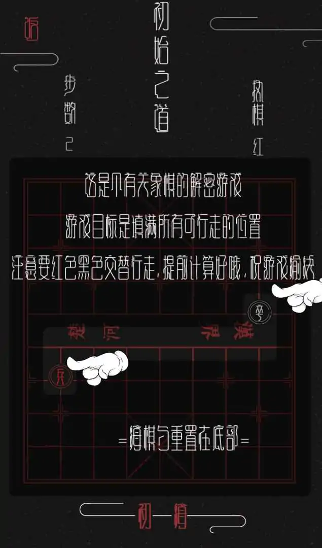棋象