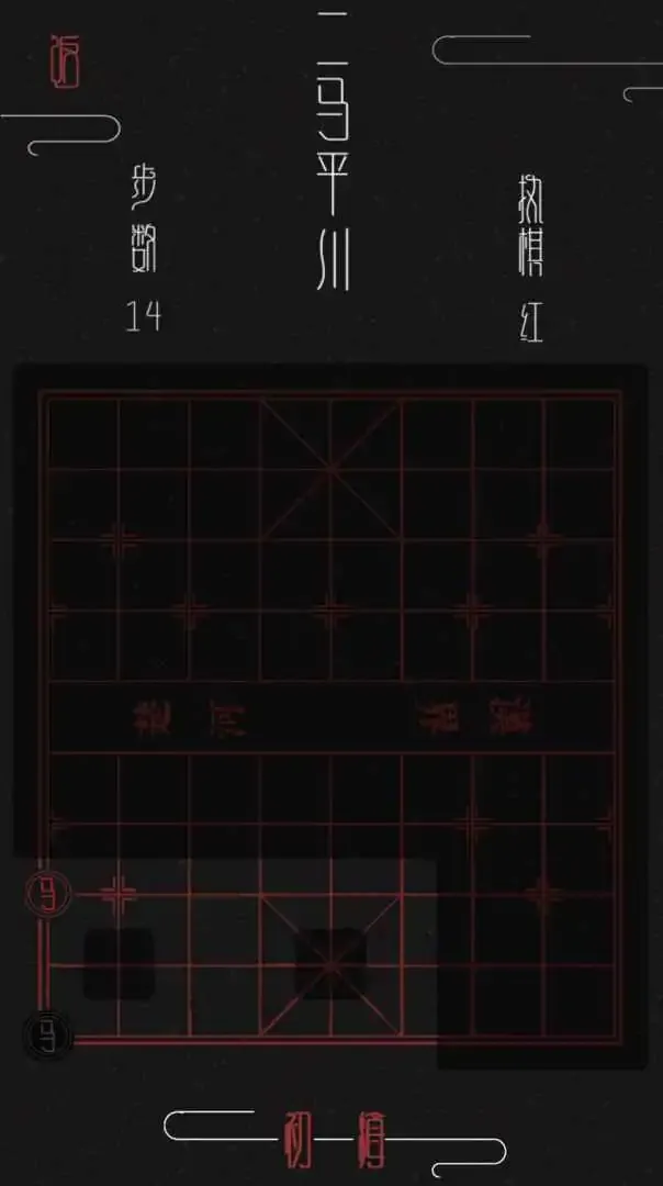 棋象