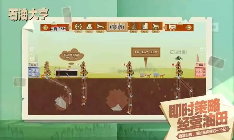 石油大亨 石油大亨