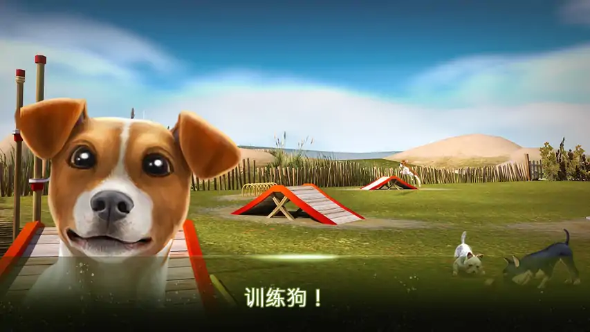 我的寄宿狗屋汉化版