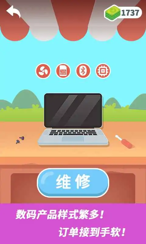 维修大师(测试版)
