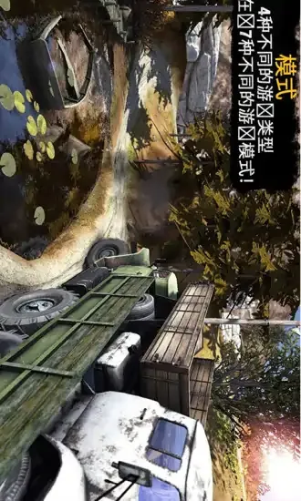 卡车司机3D