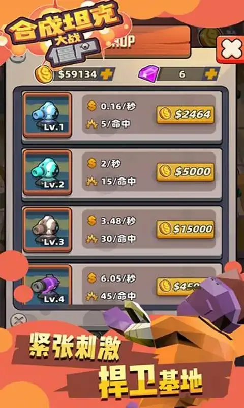合成坦克大战僵尸 合成坦克大战僵尸