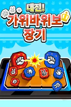 对战！石头剪刀布战旗