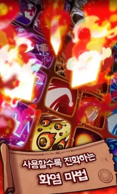 培养火魔法师