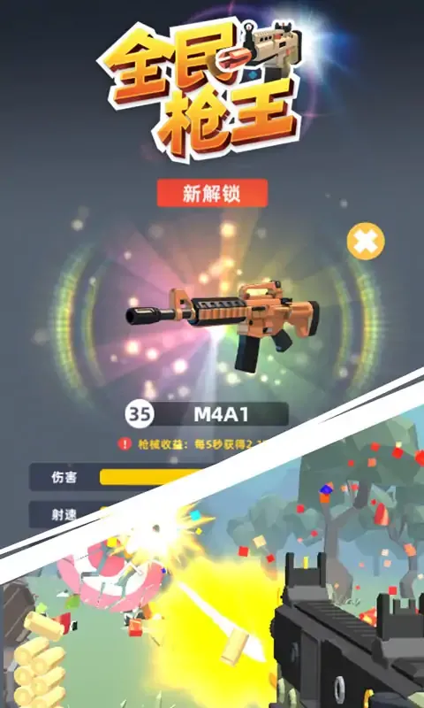 全民枪王