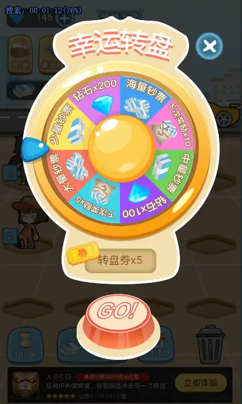 我要升职当总裁