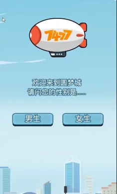 我要升职当总裁