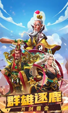 狂奔三国