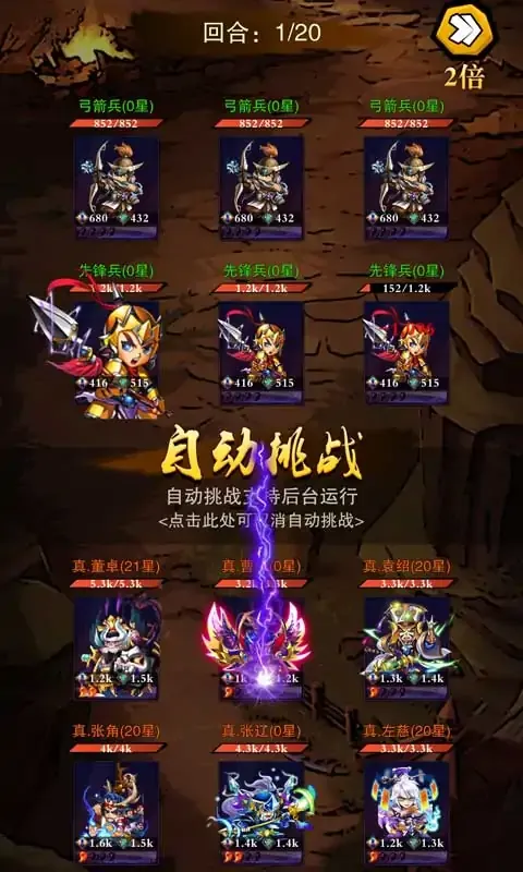 乱斗三国