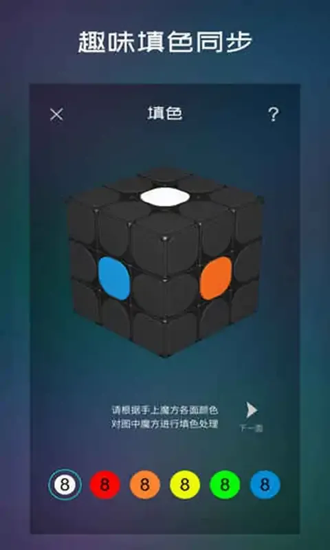 魔方学院