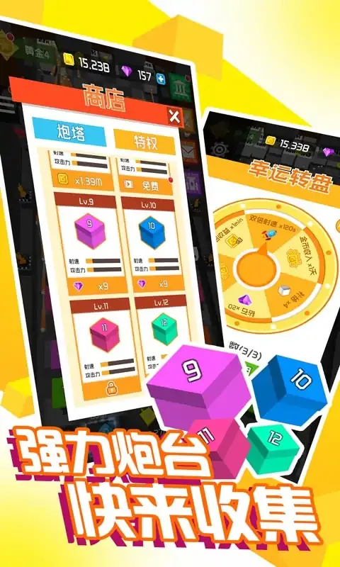 放置方块塔防