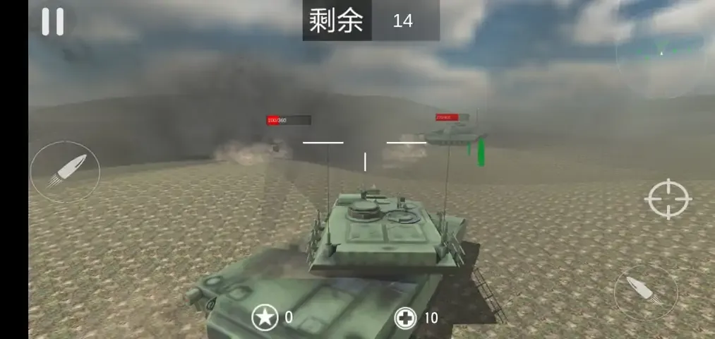 世界坦克大战