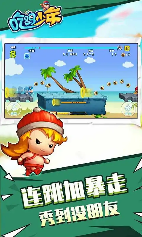 吃鸡少年(测试服) 吃鸡少年(测试服)