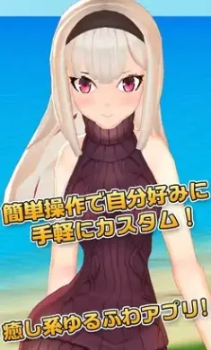 3D少女尤娜