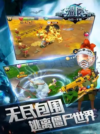 我和僵尸有个约会修改版
