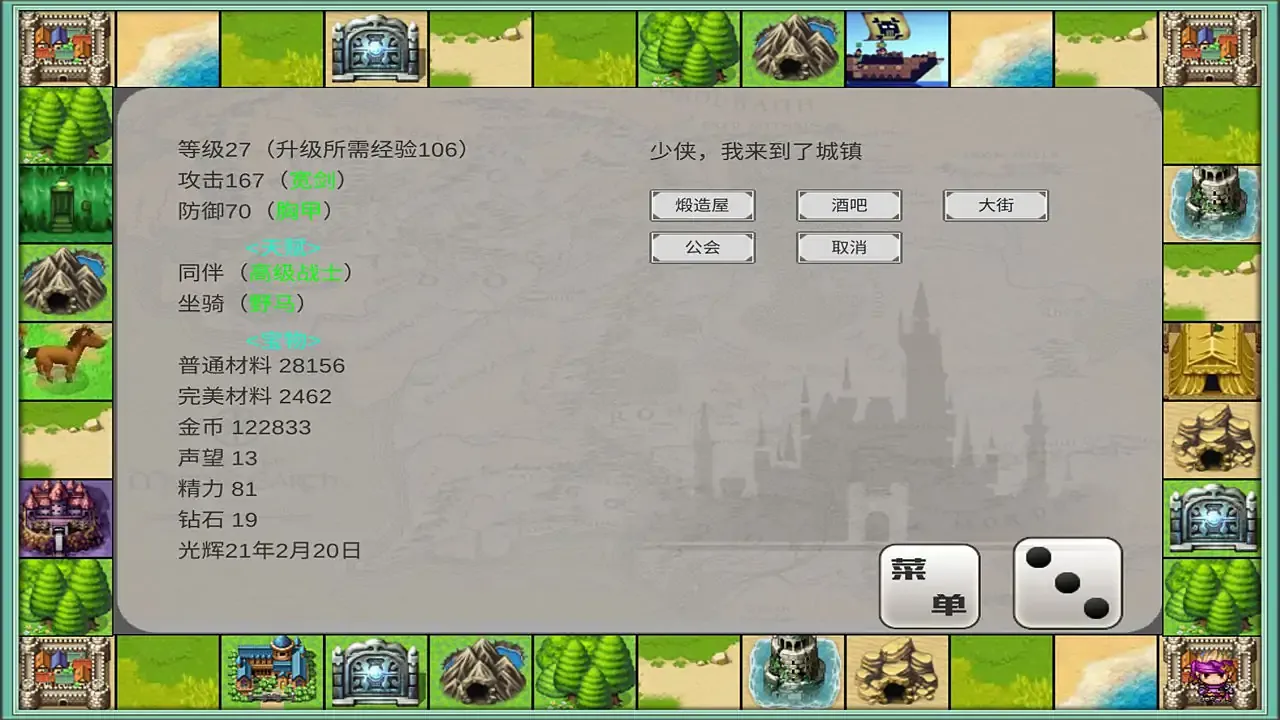 最强勇者养成计划（测试版）