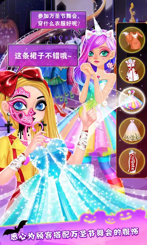 布莱尔的万圣节时装店