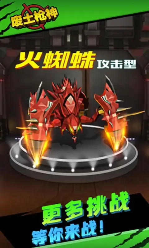 枪火大亨