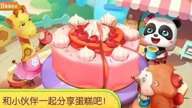 奇妙蛋糕店