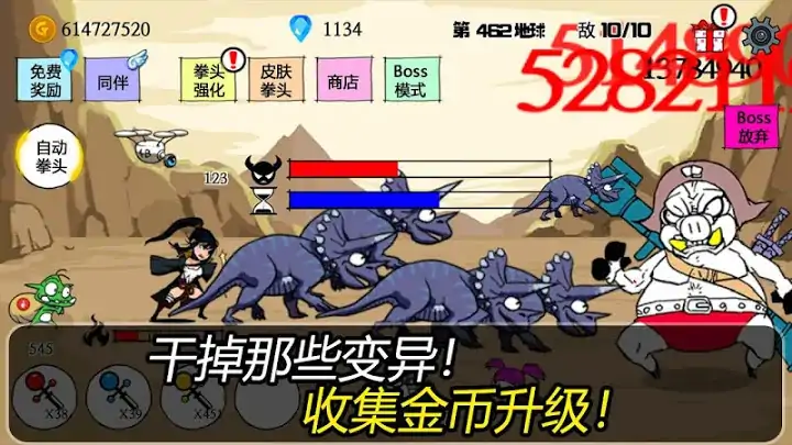 拳头养成记