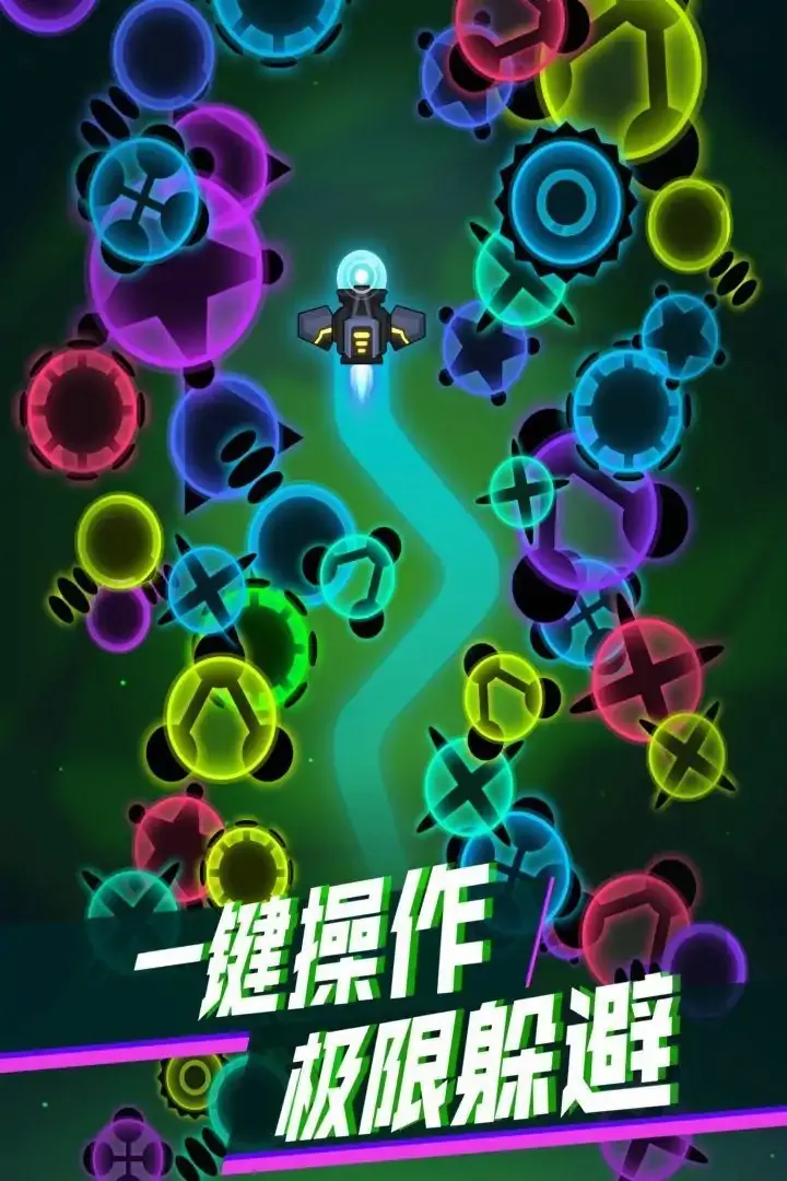 消灭病毒