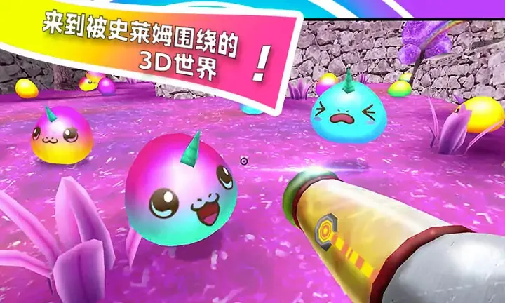 史莱姆的彩虹农场