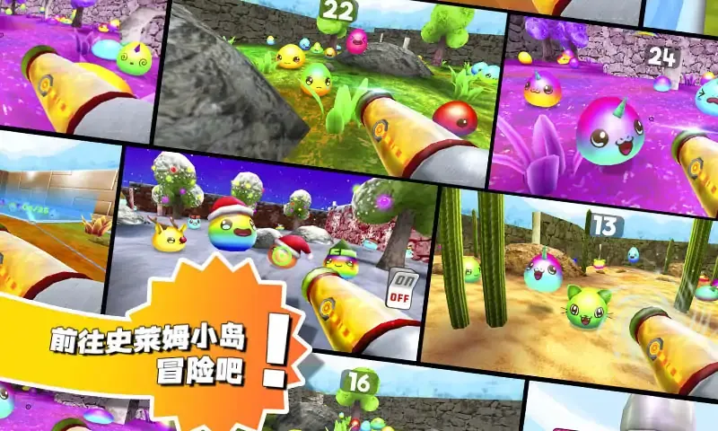 史莱姆的彩虹农场