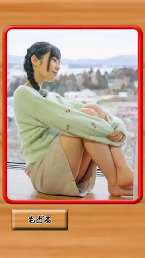 保护田中美嘉 保护田中美嘉
