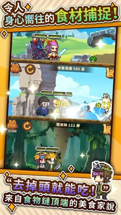 流浪餐廳:廚神