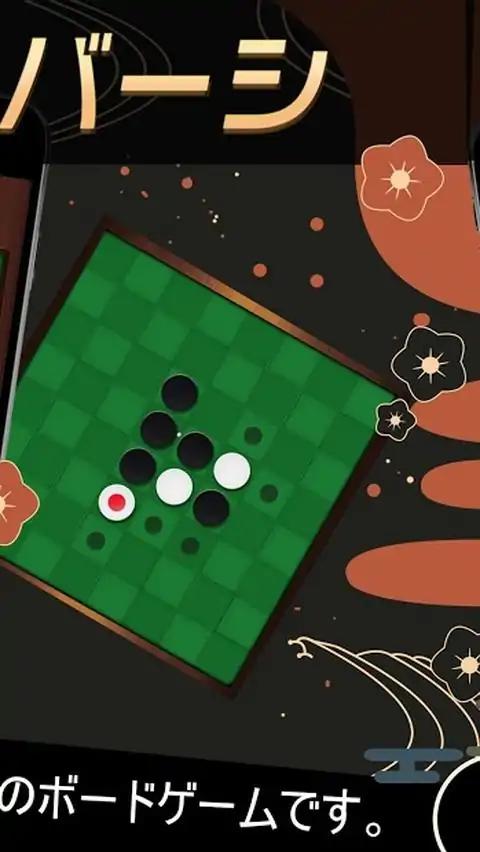 黑白棋2018