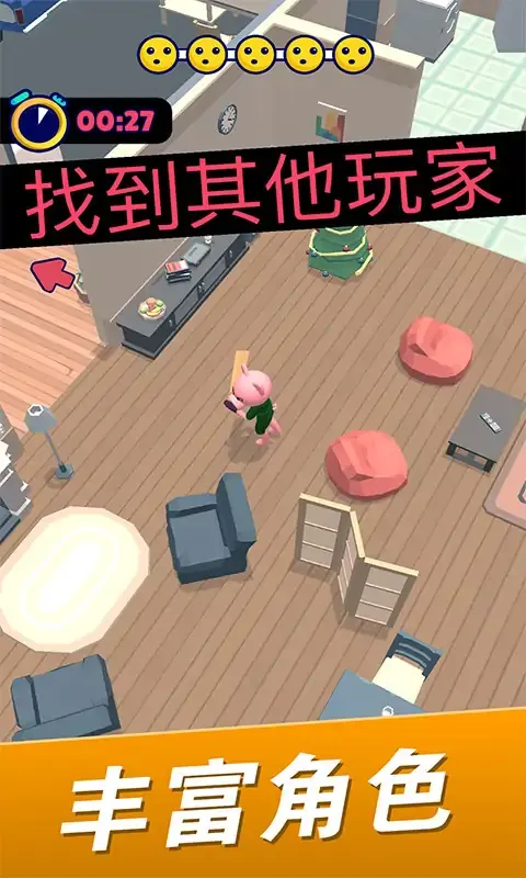 躲猫猫模拟器
