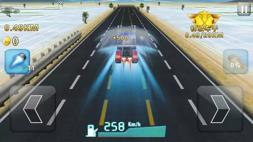 我飙车贼6（测试版）