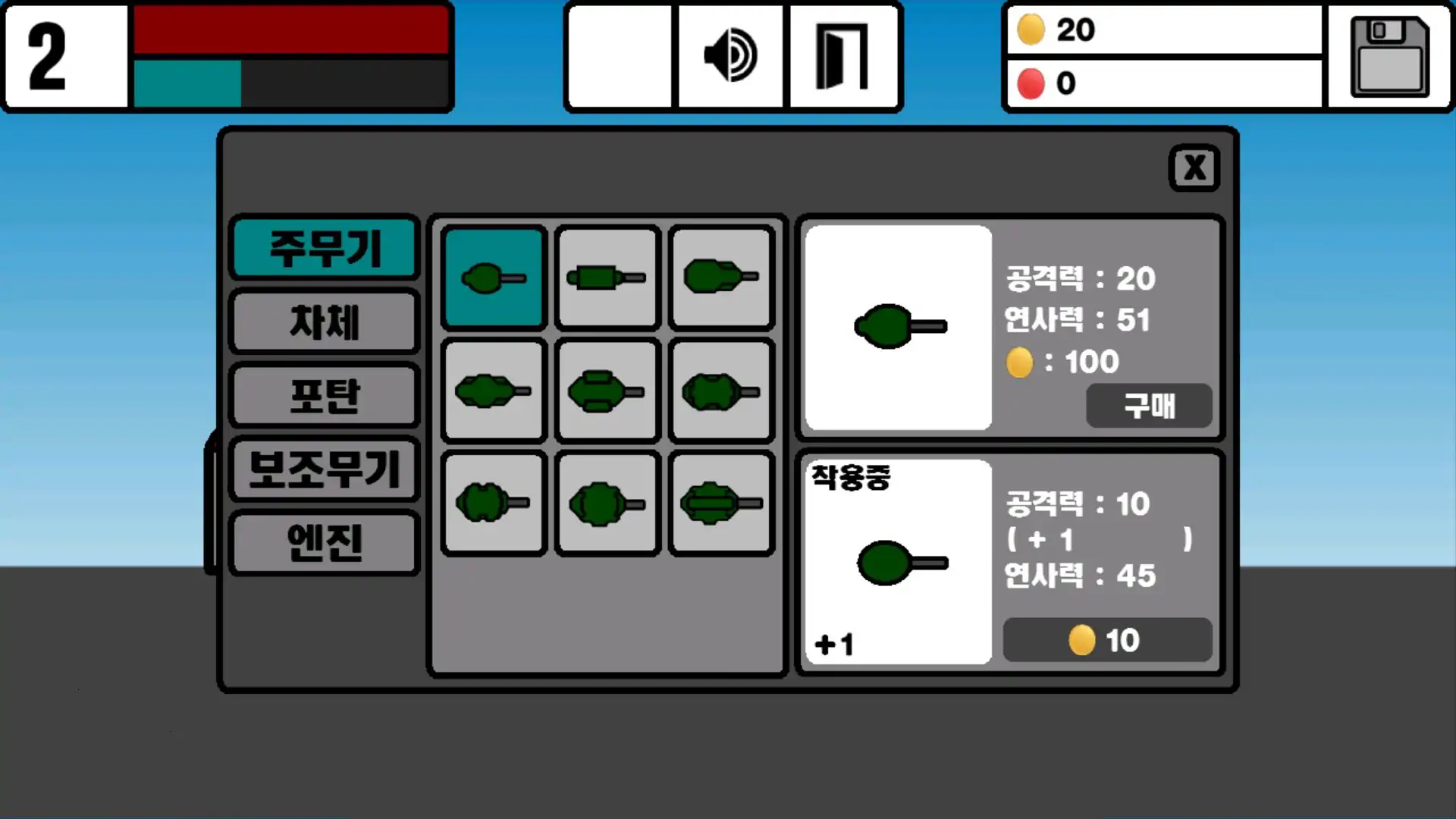 坦克养成