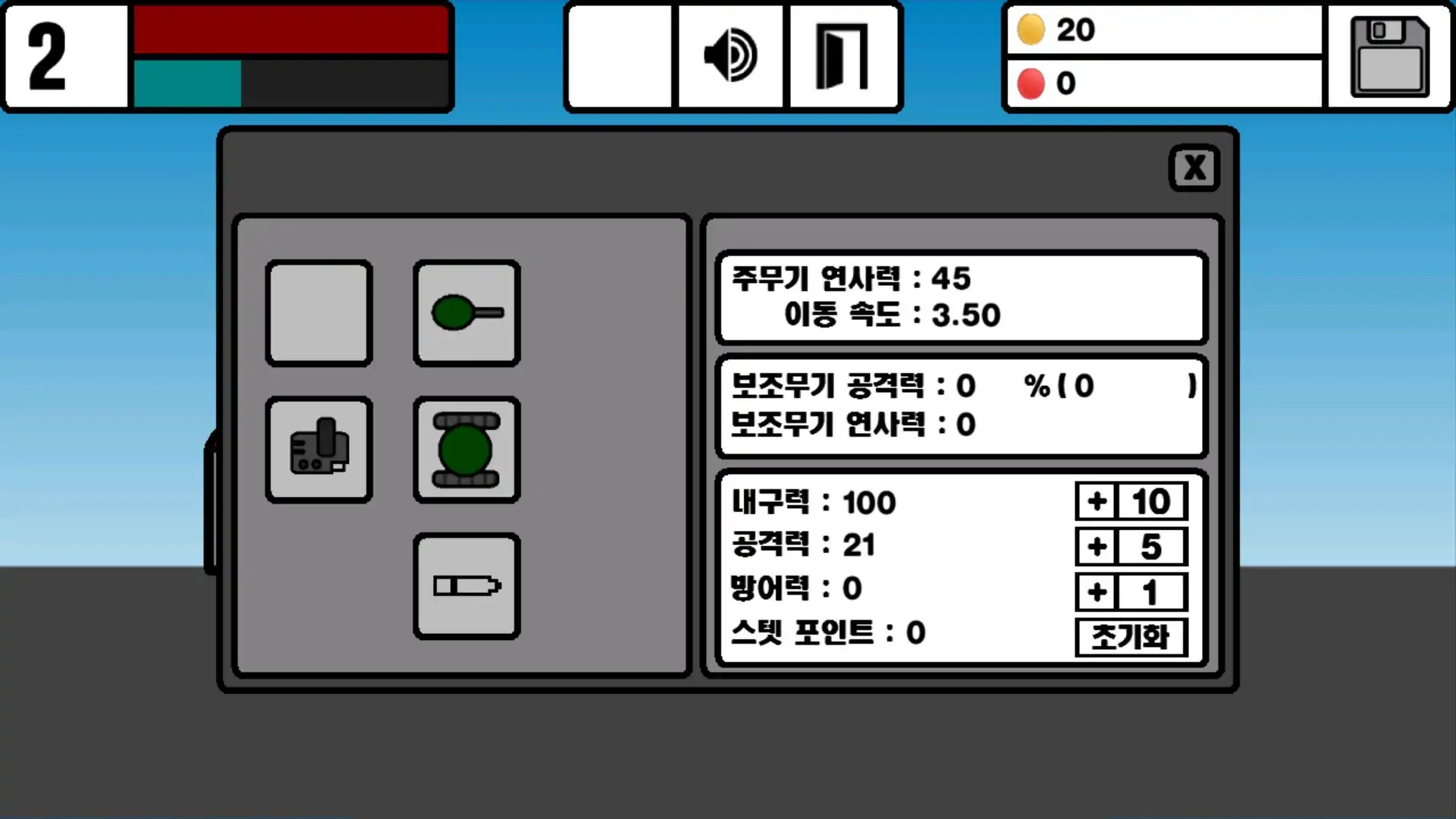 坦克养成