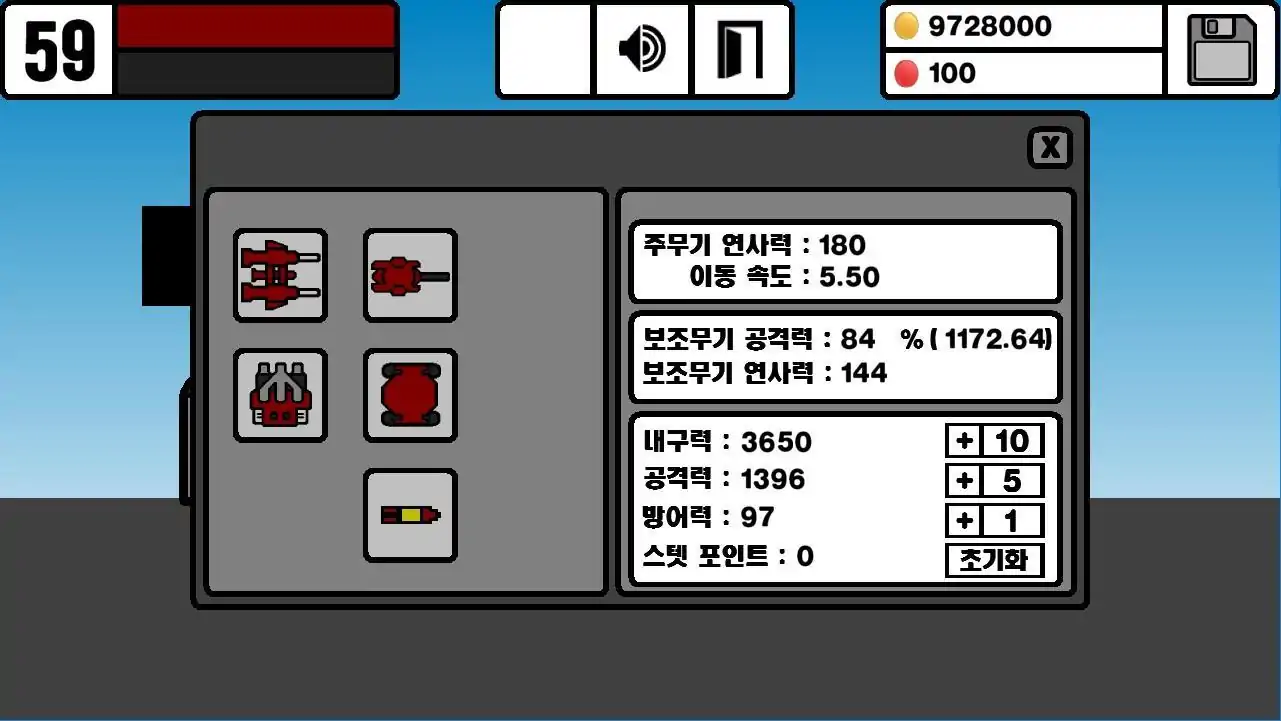 坦克养成