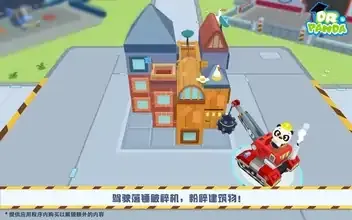 熊猫博士卡车