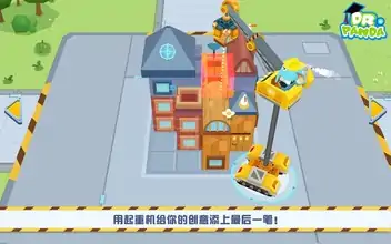 熊猫博士卡车