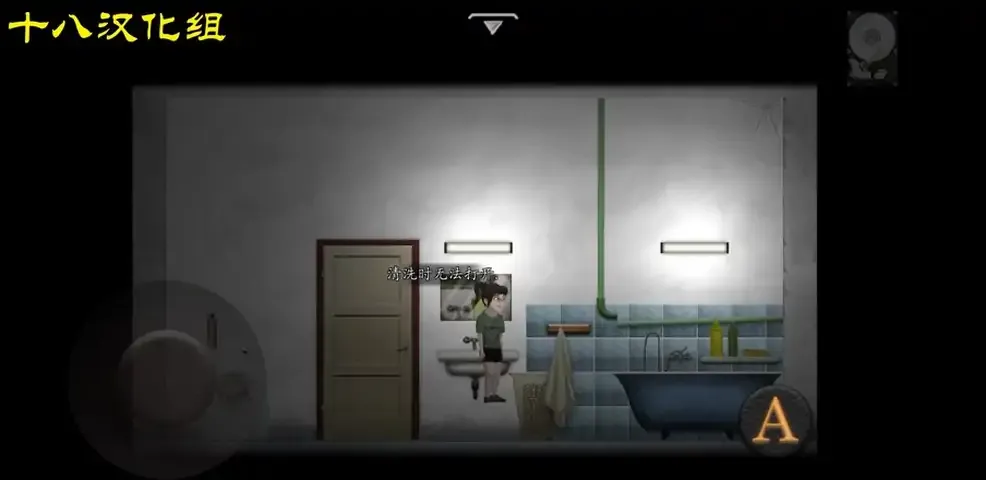 梦游者汉化版