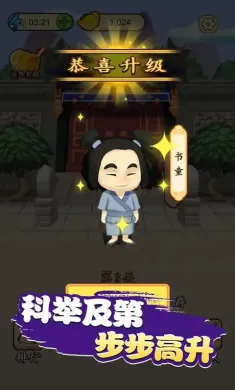 成语闯天下(测试版)
