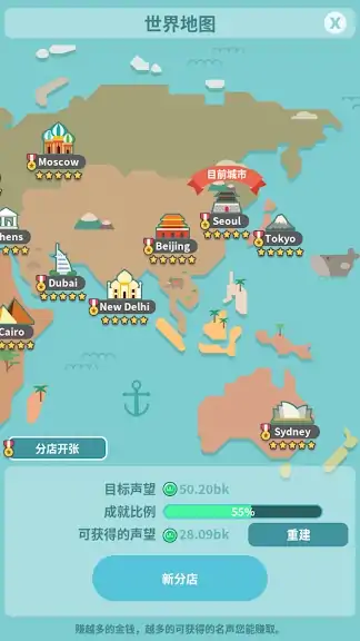 烹饪帝国