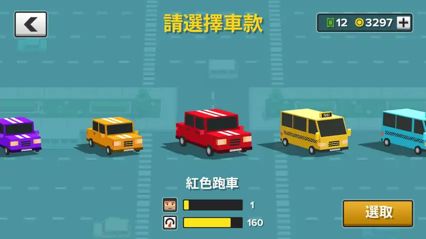 循环出租车