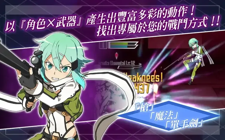 刀剑神域：内存碎片整理