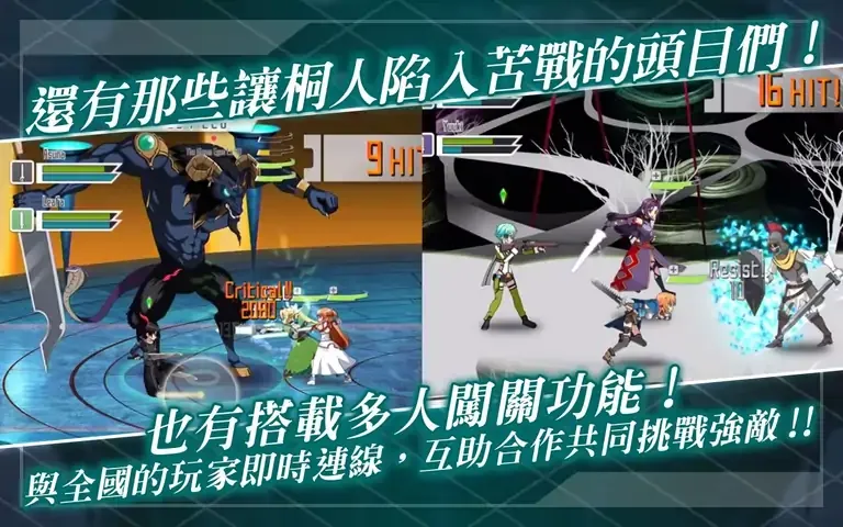 刀剑神域：内存碎片整理