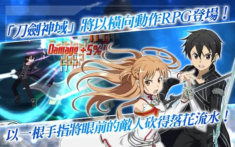 刀剑神域：内存碎片整理